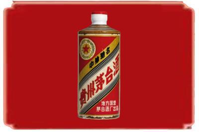 白沙烟酒回收五星茅台酒.jpg